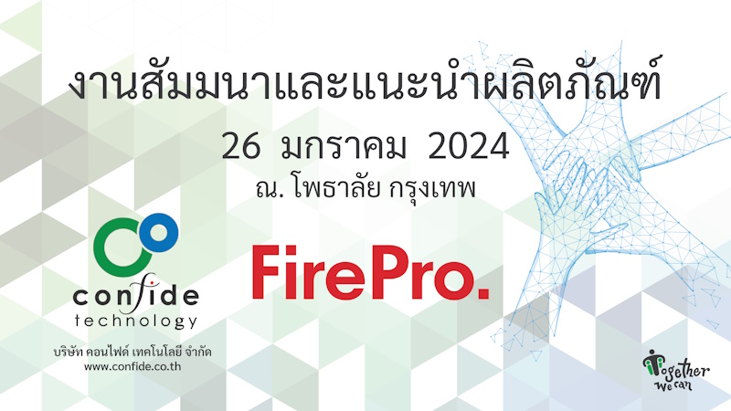 Confide Firepro seminar 2024